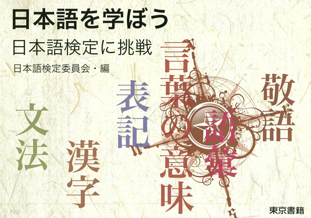 東京書籍】 教科書教材 国語