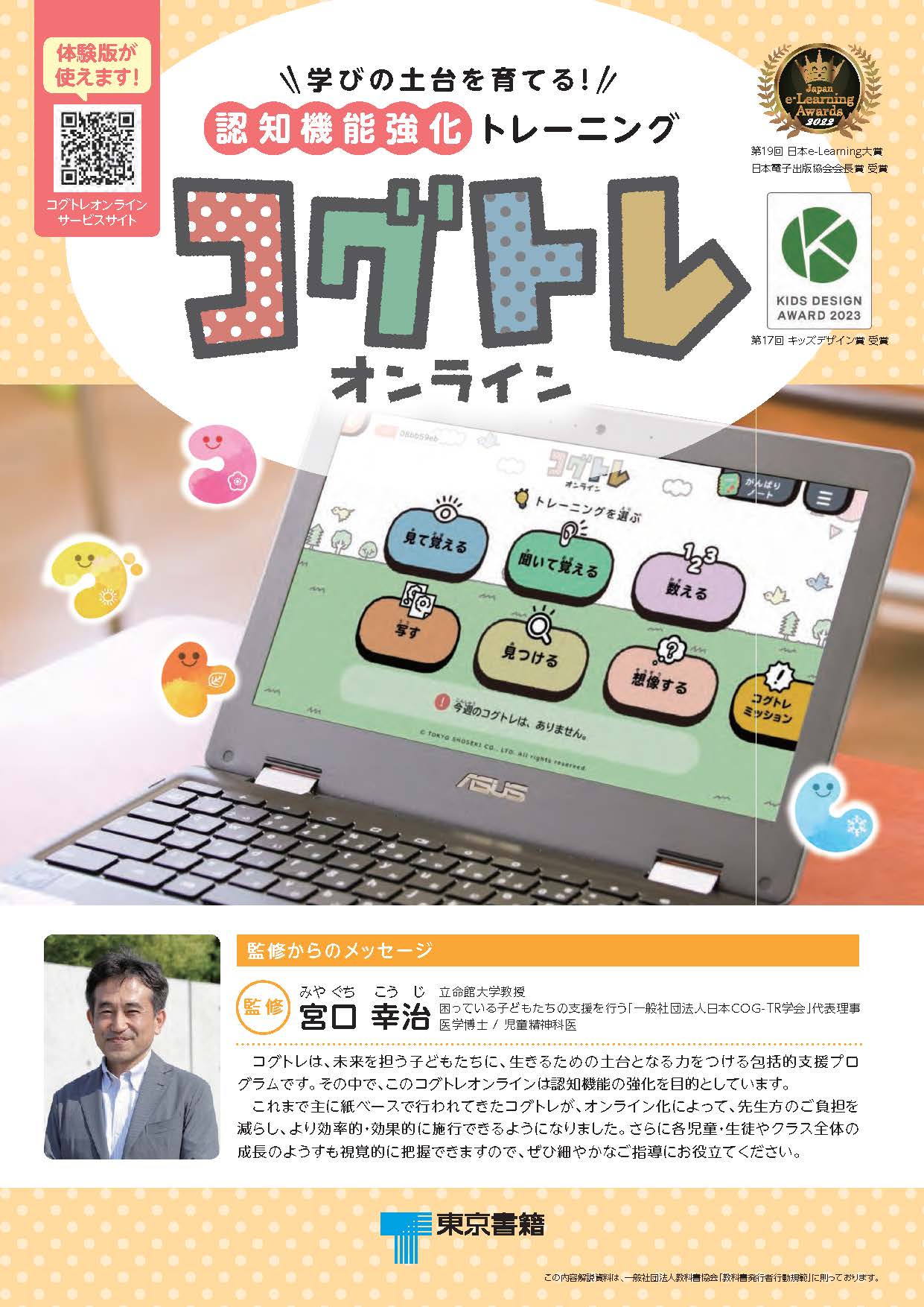 東京書籍】 教科書教材 地歴公