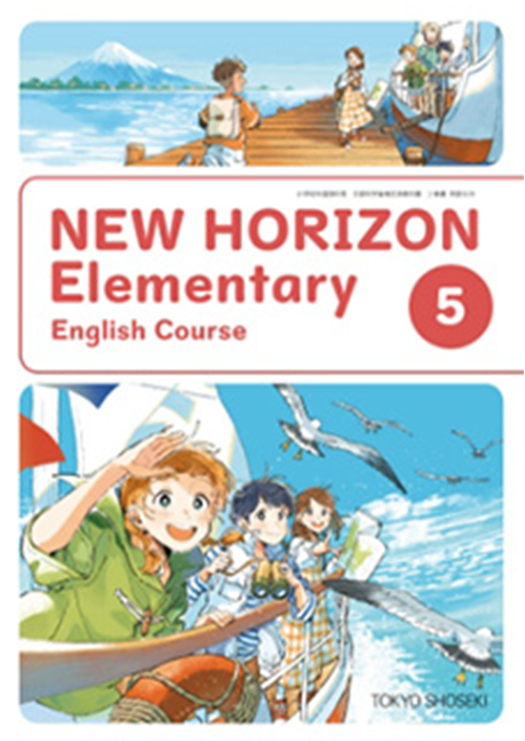 NEW HORIZON Elementary English Course　教師用指導書