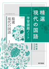 商品をさがす | 東京書籍