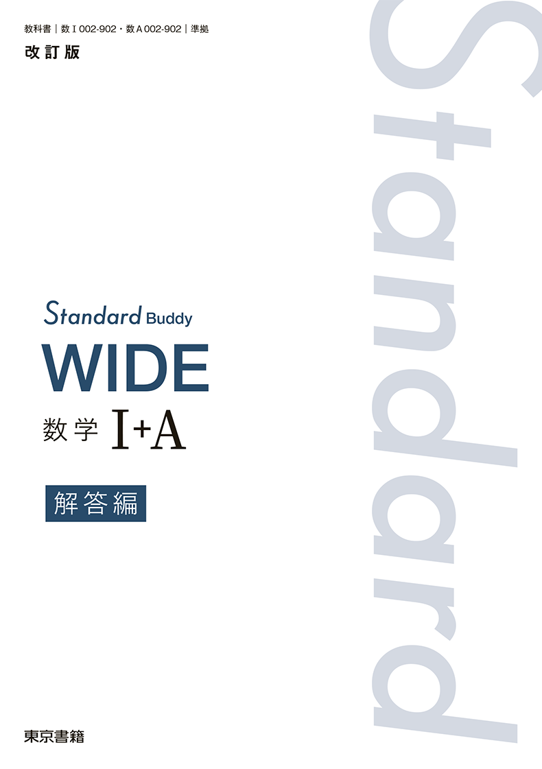 改訂版 プライム数学　代数I　Z会　別冊解答編付属 改訂版 プライム数学 代数I Z会 別冊解答編付属 プライム数学 改訂版 Z
