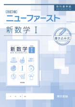 商品をさがす | 東京書籍