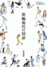 商品をさがす | 東京書籍