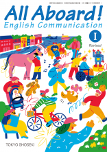 [CI002-901]All Aboard! English Communication Ⅰ Revised　教師用指導書〈朱書編〉　