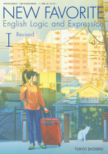 [論I002-901]NEW FAVORITE English Logic and Expression Ⅰ Revised　教師用指導書〈朱書編〉