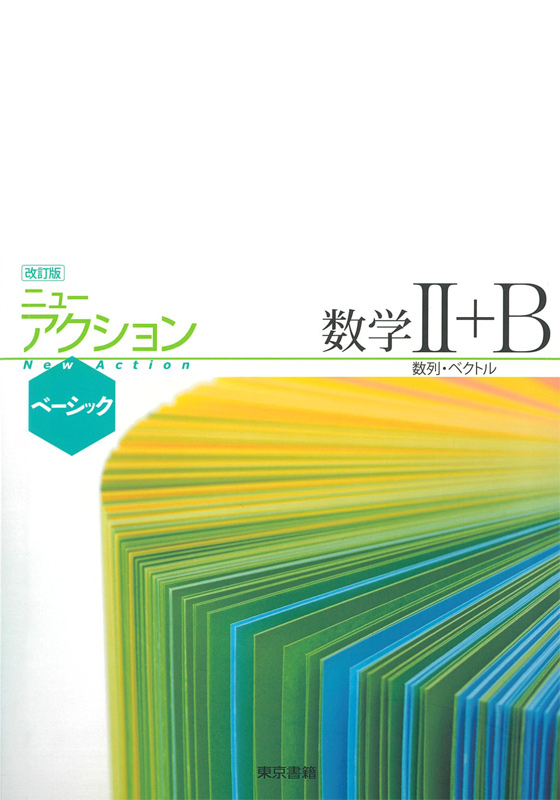 Amazon.co.jp: ニューアクションγ 数学1+A : 本