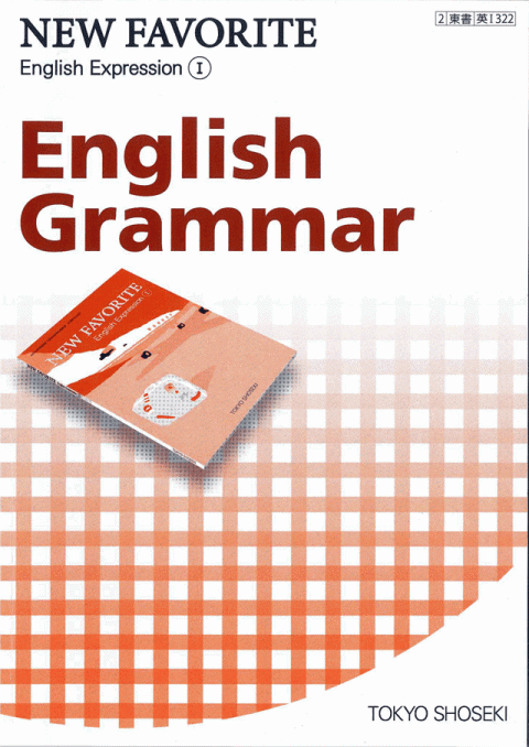 NEW FAVORITE English Expression I English Grammar