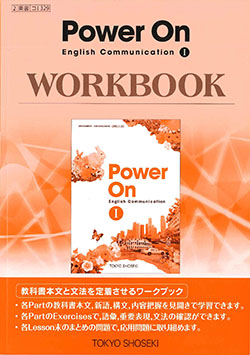 東京書籍 教科書教材 英語