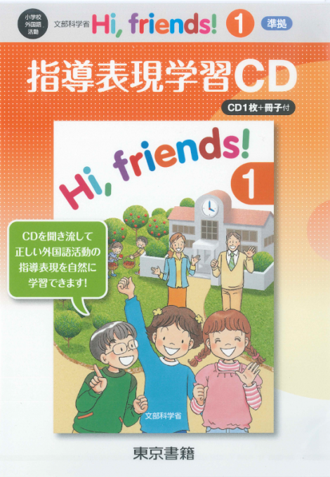 指導表現学習CD