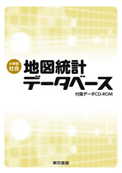 小学校地図統計データベース