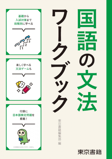 上選択 中学 国語 文法 問題 印刷とダウンロードは無料