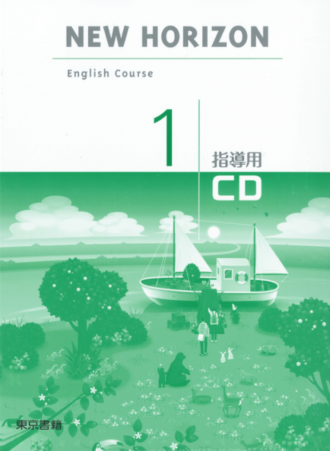 NEW HORIZON English Course 指導用CD