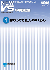 東京書籍 教科書教材 社会 地図 東京書籍 教科書教材 社会 地図