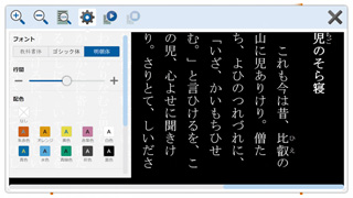 デジタル教科書(学習者用)