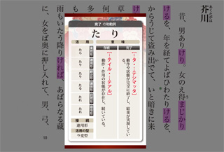 デジタル教材(学習者用)