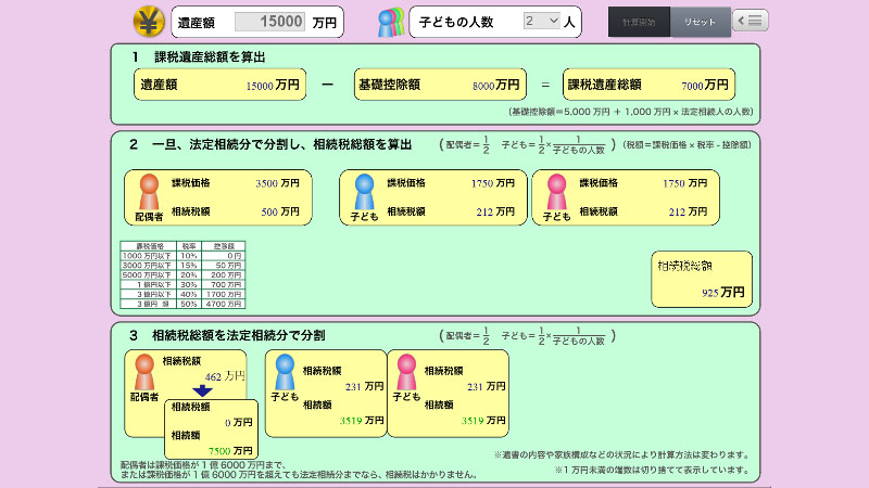 デジタル教材