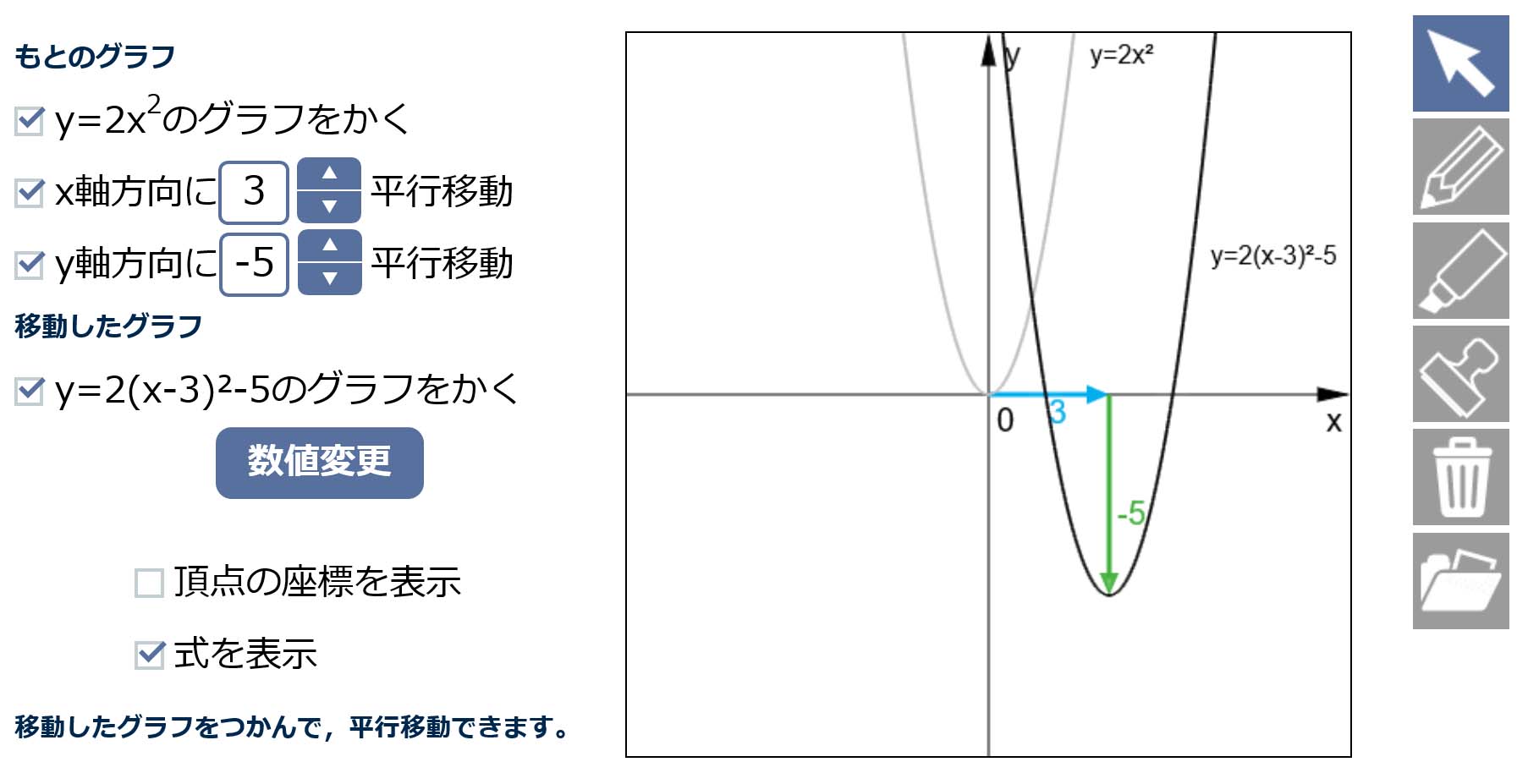 デジタル教材