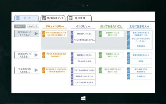 メニュー画面