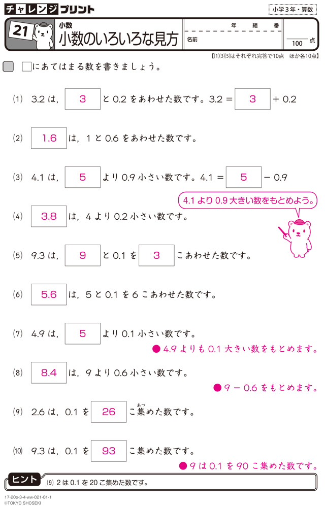 ひろば 東京 書籍 プリント