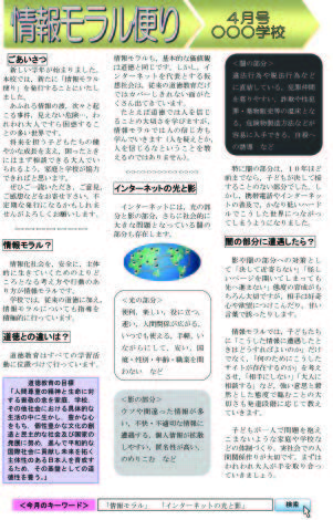 教職員研修・保護者用講習コンテンツ