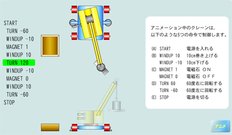プログラミング的思考に対応する教材2