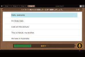 本文を録音