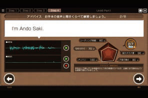 録音した音声を判定
