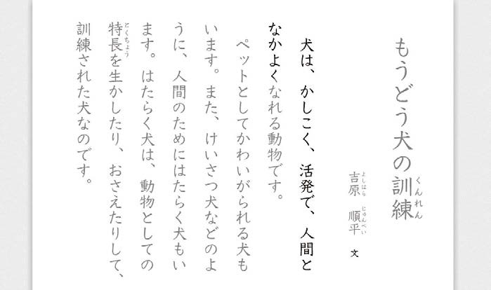 朗読音声の再生(読み上げ箇所の強調)
