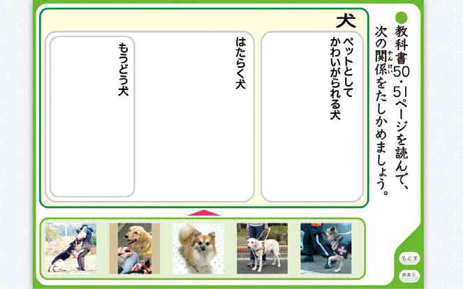 「てびき」を深める教材