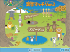 メニュー画面
