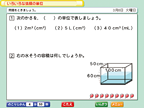 5分間テスト