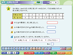 評価問題