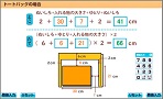 シミュレーション