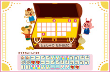 ゲーム性のあるコンテンツ