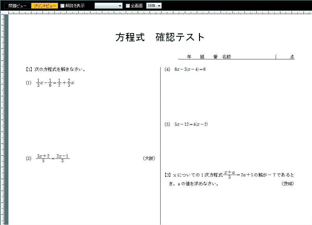 業界最高い品質 数研出版 中学数学 ソフト教材問題 作成データベース 指導者