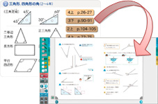 学年間リンク