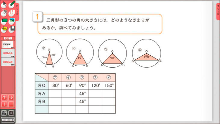 オリジナル教材の作成(MY教科書エディタ)