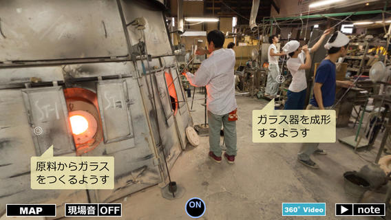 ガラス器製造工場内
ガラス器製造工場内の様子を収録しています。