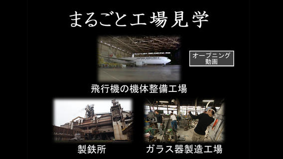 オープニング動画