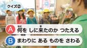 たんけん名人になろう