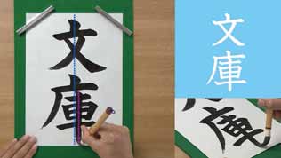 (4)書写 5年