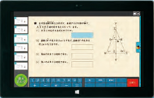 演習画面