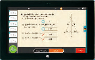結果確認画面