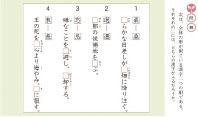 2年 漢詩