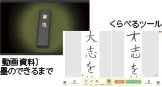 豊富な資料と便利な機能