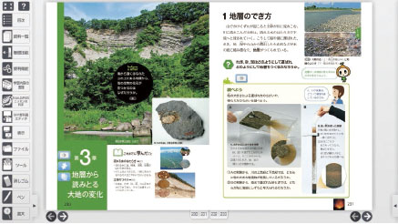 教科書紙面画面
