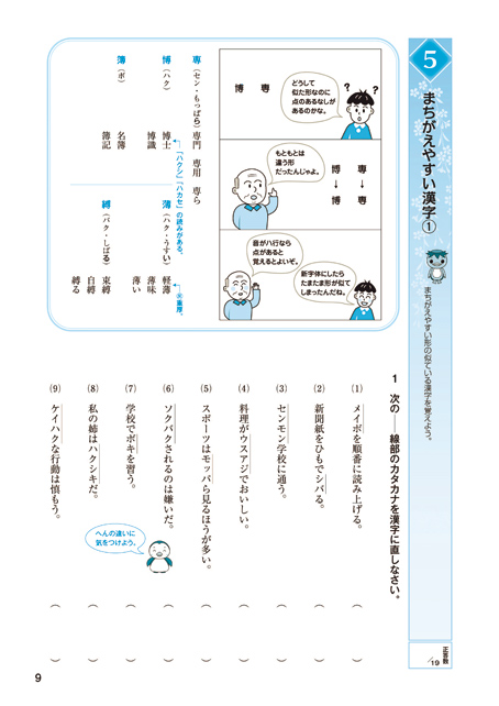 問題集