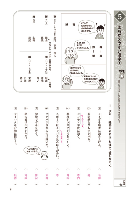解答編