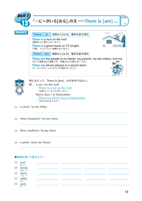 問題集
