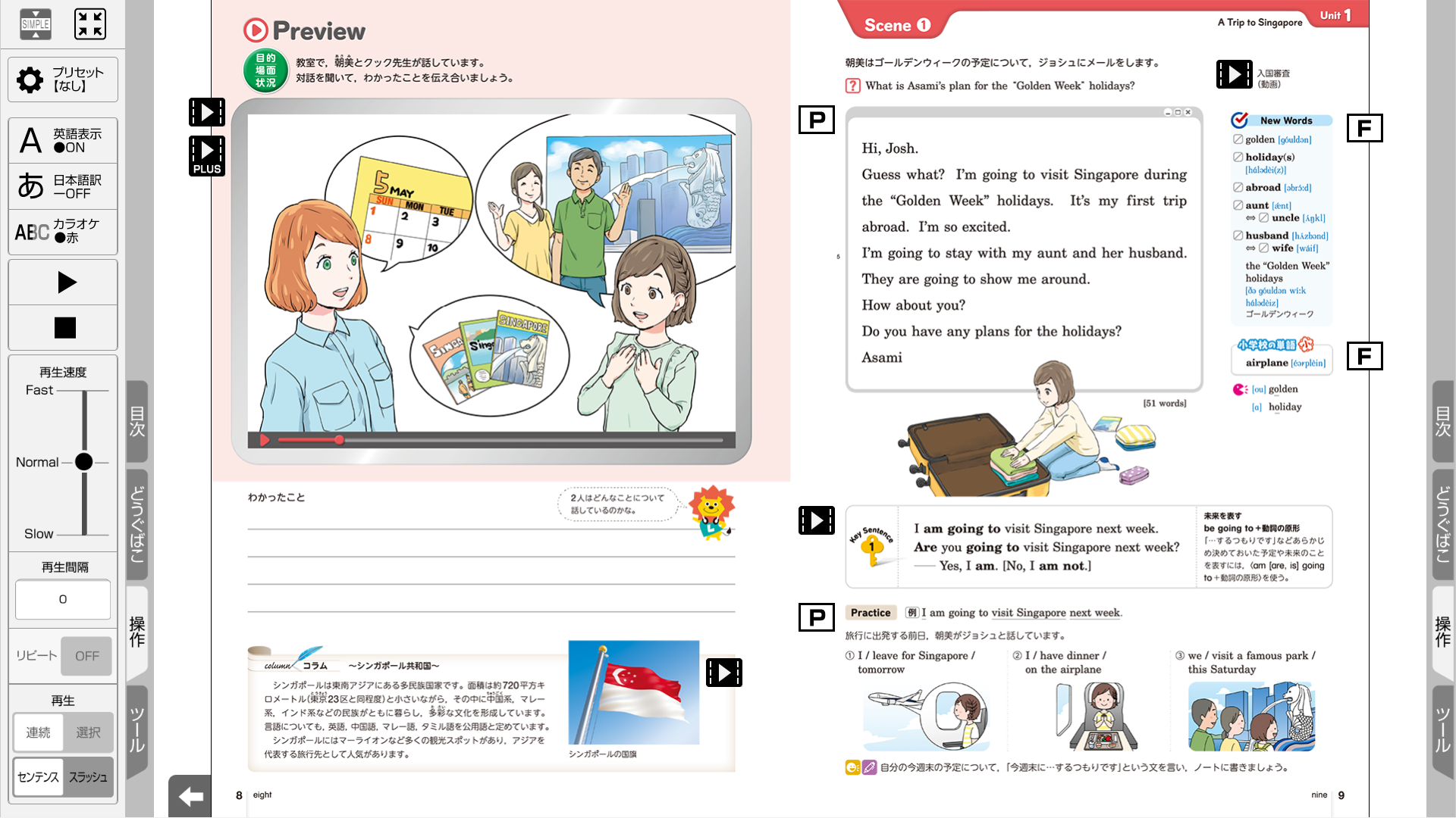 teacher's manual 中学 英語 指導書 new horizon